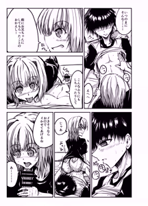 Page 5 of Oniichan o Kimochiyoku Shitai Imouto ga Kimochiyoku Sarechau Hanashi - preview thumbnail