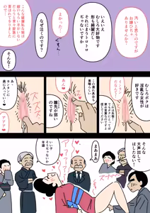 Page 12 of Jitsuroku - Taisho Jidai no Omiai - preview thumbnail