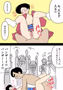 Page 15 of Jitsuroku - Taisho Jidai no Omiai - preview thumbnail