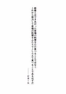 Page 35 of Jitsuroku - Taisho Jidai no Omiai - preview thumbnail
