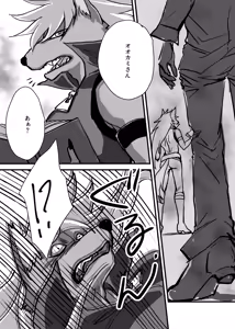 Page 8 of Dropout - preview thumbnail