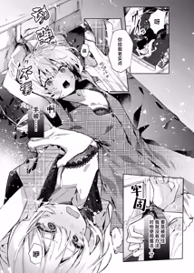 Page 17 of Majo Minarai wa xxx Shitakunai! - The Witch Apprentice Doesn't Want to xxx! | 魔女见习生不想 ××× ！ - preview thumbnail