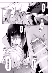 Page 34 of Majo Minarai wa xxx Shitakunai! - The Witch Apprentice Doesn't Want to xxx! | 魔女见习生不想 ××× ！ - preview thumbnail