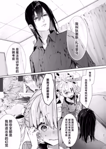 Page 46 of Majo Minarai wa xxx Shitakunai! - The Witch Apprentice Doesn't Want to xxx! | 魔女见习生不想 ××× ！ - preview thumbnail
