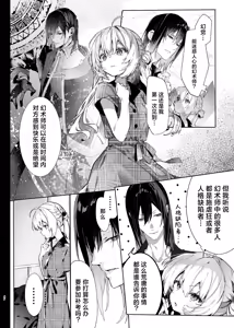 Page 47 of Majo Minarai wa xxx Shitakunai! - The Witch Apprentice Doesn't Want to xxx! | 魔女见习生不想 ××× ！ - preview thumbnail