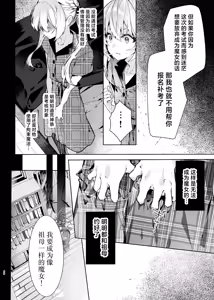 Page 49 of Majo Minarai wa xxx Shitakunai! - The Witch Apprentice Doesn't Want to xxx! | 魔女见习生不想 ××× ！ - preview thumbnail