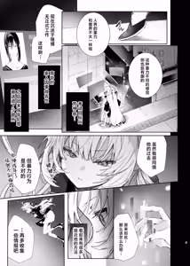 Page 6 of Majo Minarai wa xxx Shitakunai! - The Witch Apprentice Doesn't Want to xxx! | 魔女见习生不想 ××× ！ - preview thumbnail