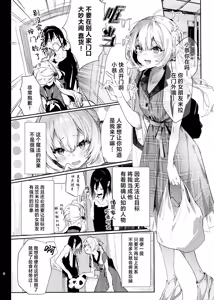 Page 9 of Majo Minarai wa xxx Shitakunai! - The Witch Apprentice Doesn't Want to xxx! | 魔女见习生不想 ××× ！ - preview thumbnail