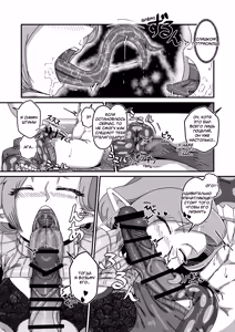Page 6 of Aunt Lamia's honey trap next door | Сладкая ловушка тётушки ламии по соседству - preview thumbnail
