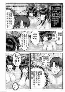 Page 36 of その年の離れた黒髪姉妹とお〇こする話2～温泉旅行編～ (オリジナル)（Chinese） - preview thumbnail