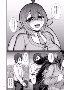 Page 13 of Mura no Inshuu no Gisei ni Natta Osananajimi - preview thumbnail
