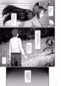 Page 14 of Mura no Inshuu no Gisei ni Natta Osananajimi - preview thumbnail