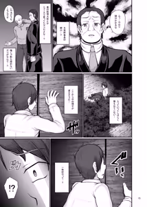 Page 16 of Mura no Inshuu no Gisei ni Natta Osananajimi - preview thumbnail