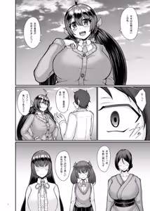 Page 3 of Mura no Inshuu no Gisei ni Natta Osananajimi - preview thumbnail