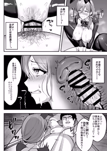 Page 49 of Hitozuma no Takuhaibin Otodokesaki no Dekachin de Watashi wa Mesu ni Narimashita - preview thumbnail