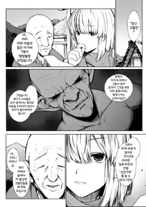 Kunoichi ga Goblin ni Makechau Hanashi | 여자 쿠노이치가 고블린에게 굴복하는 이야기 — hentai manga cover on Fhentai