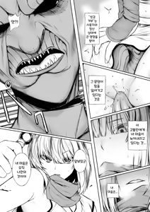 Page 5 of Kunoichi ga Goblin ni Makechau Hanashi | 여자 쿠노이치가 고블린에게 굴복하는 이야기 - preview thumbnail