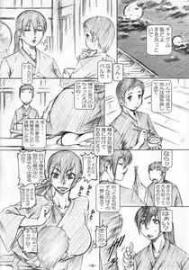 Page 8 of PUTHI EMPIRE 2007 SUMMER - preview thumbnail