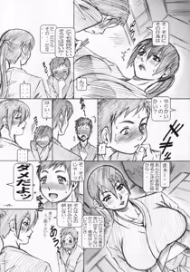 Page 9 of PUTHI EMPIRE 2007 SUMMER - preview thumbnail
