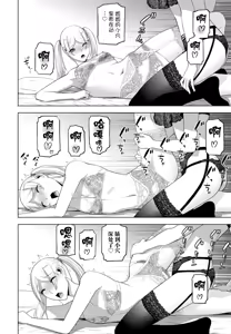 Page 16 of Otouto no Shounin Yokkyuu - preview thumbnail