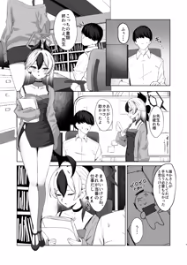Page 5 of Oni no Sasoi - preview thumbnail