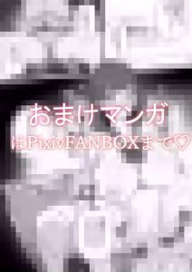 Page 5 of にゅるにゅるスプラッシュ - preview thumbnail