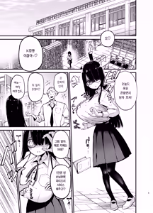 Page 2 of InCha no K Cup-chan 3 | 아싸녀 K컵쨩 3 - preview thumbnail