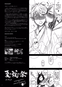 Page 29 of Natsu Ikusa Matsuri 2 - Summer Wars Festival 2 - preview thumbnail