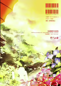 Page 30 of Natsu Ikusa Matsuri 2 - Summer Wars Festival 2 - preview thumbnail