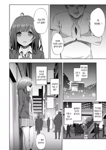 Page 4 of Sayu Inran Zenjitsutan | 사유 음란 전일담 - preview thumbnail