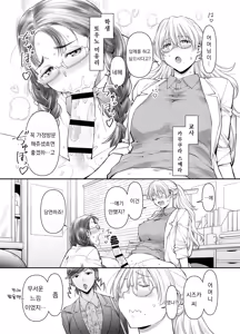 Page 2 of Zenbu, Sensei no Sei. 2 Zenpen Futanari Jokyoushi ga Yokkyuu Fuman na Hogosha o Sukkiri Saseru Hanashi. | 전부 선생님 탓, 2 【전편】 후타나리 여교사가 욕구불만 학부모를 개운하게 해주는 이야기 - preview thumbnail