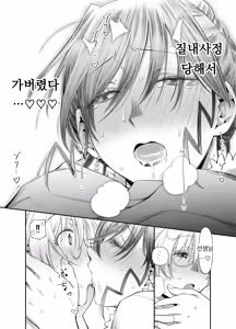 Page 53 of Zenbu, Sensei no Sei. 2 Zenpen Futanari Jokyoushi ga Yokkyuu Fuman na Hogosha o Sukkiri Saseru Hanashi. | 전부 선생님 탓, 2 【전편】 후타나리 여교사가 욕구불만 학부모를 개운하게 해주는 이야기 - preview thumbnail