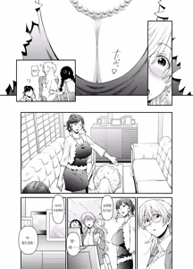Page 7 of Zenbu, Sensei no Sei. 2 Zenpen Futanari Jokyoushi ga Yokkyuu Fuman na Hogosha o Sukkiri Saseru Hanashi. | 전부 선생님 탓, 2 【전편】 후타나리 여교사가 욕구불만 학부모를 개운하게 해주는 이야기 - preview thumbnail