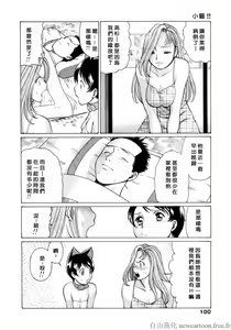Page 103 of Coneco!!! - preview thumbnail