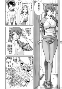 Page 105 of Coneco!!! - preview thumbnail