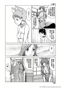 Page 109 of Coneco!!! - preview thumbnail