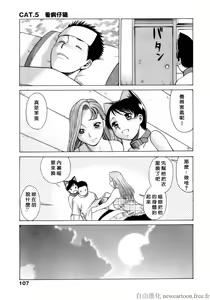 Page 110 of Coneco!!! - preview thumbnail