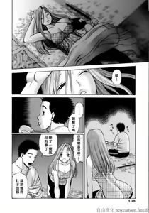 Page 111 of Coneco!!! - preview thumbnail
