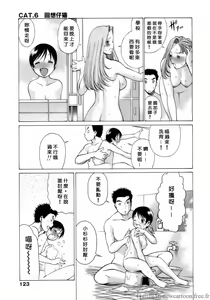 Page 126 of Coneco!!! - preview thumbnail