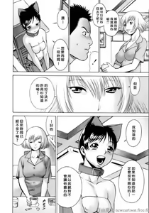 Page 133 of Coneco!!! - preview thumbnail