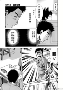 Page 134 of Coneco!!! - preview thumbnail