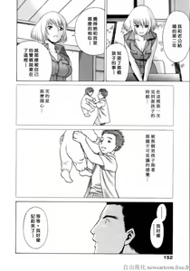 Page 155 of Coneco!!! - preview thumbnail