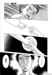 Page 158 of Coneco!!! - preview thumbnail