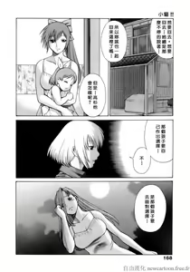 Page 171 of Coneco!!! - preview thumbnail