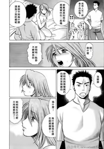 Page 185 of Coneco!!! - preview thumbnail