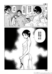 Page 195 of Coneco!!! - preview thumbnail