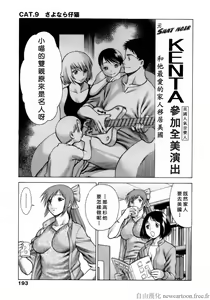 Page 196 of Coneco!!! - preview thumbnail