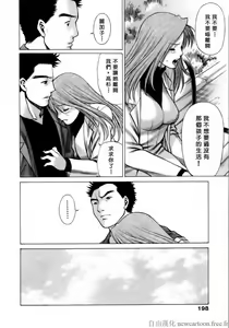 Page 201 of Coneco!!! - preview thumbnail