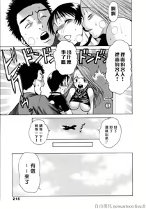 Page 218 of Coneco!!! - preview thumbnail