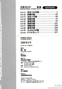 Page 228 of Coneco!!! - preview thumbnail